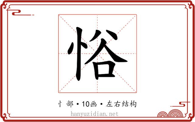 𪫹