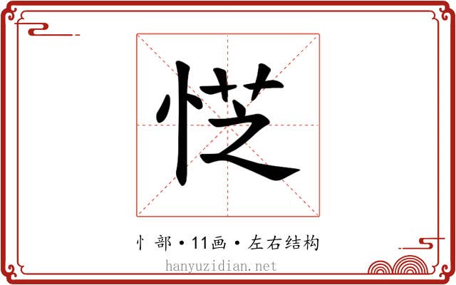 𪫿