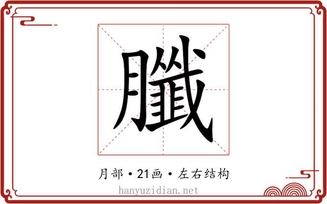 䑎 䑎