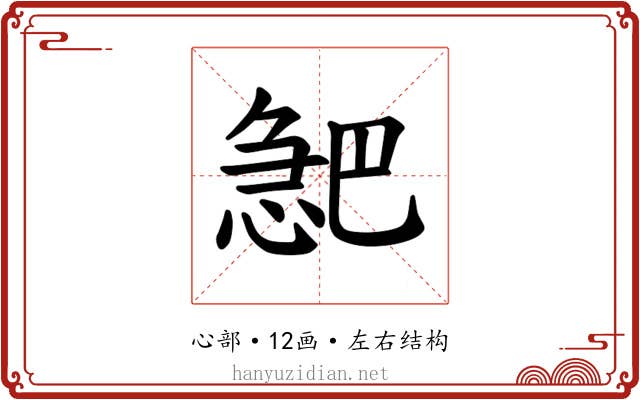 𪬎
