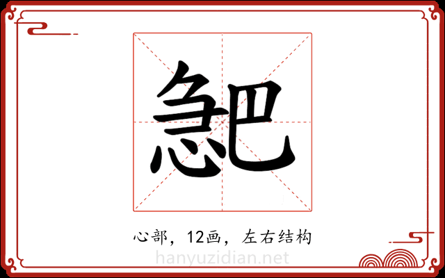 𪬎