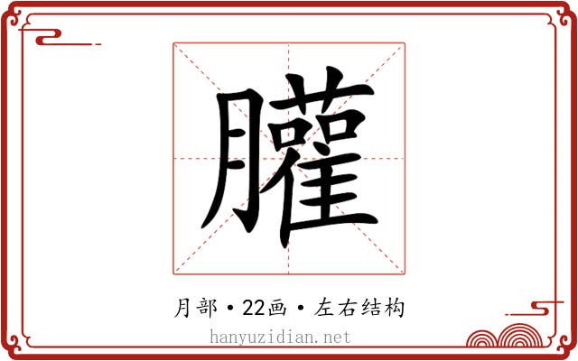 䑏