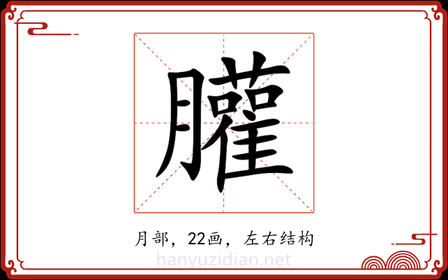 䑏