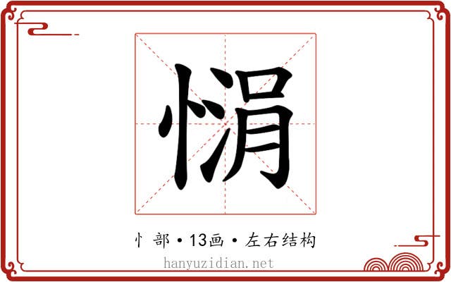 𪬙