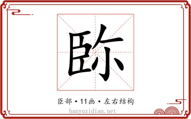 䑐 䑐