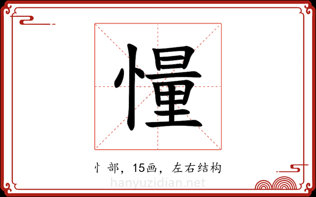 𪬨