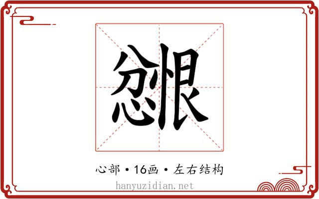 𪬲