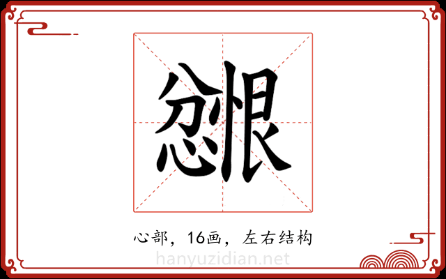 𪬲