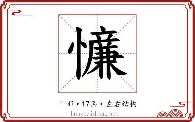 𪬸