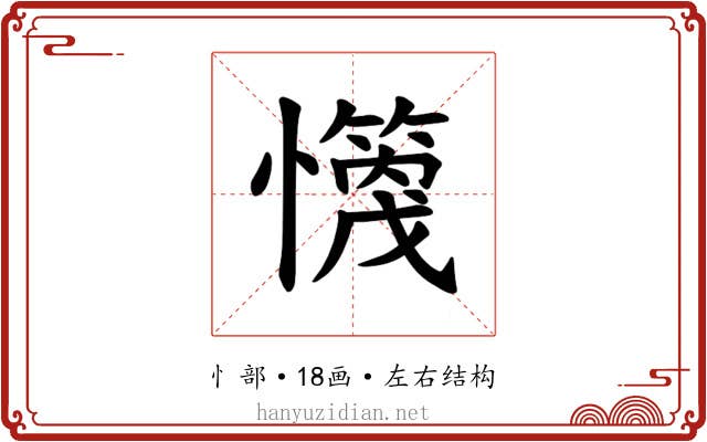 𪬻