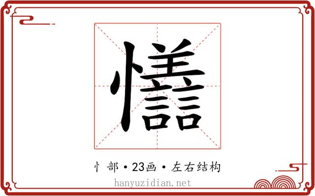 𪭇