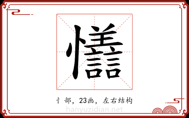 𪭇