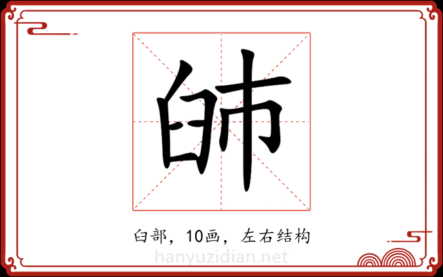 䑔 䑔