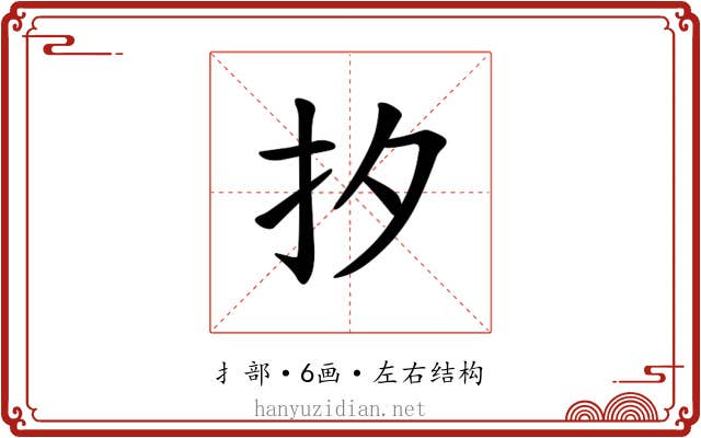 𪭜