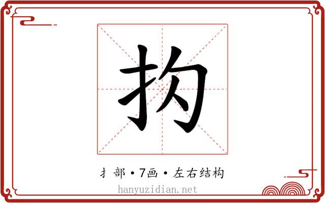 𪭠