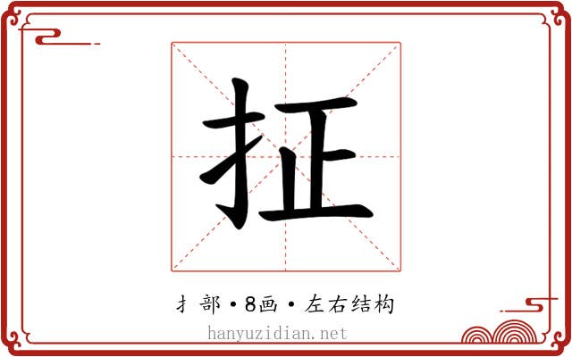 𪭤