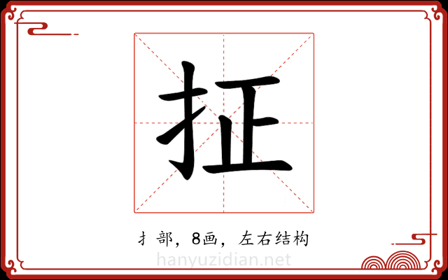𪭤 𪭤