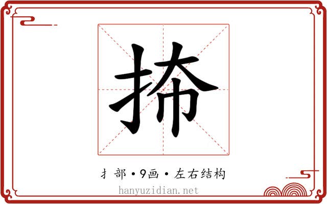 𪭬
