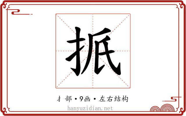 𪭭