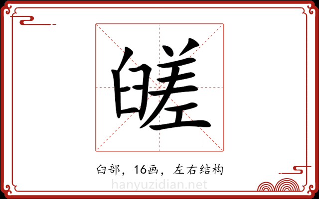䑘