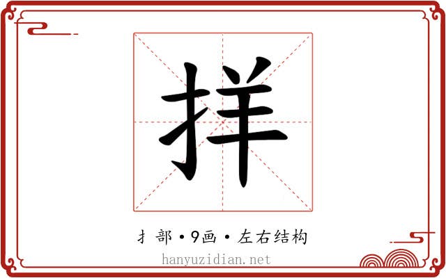 𪭰