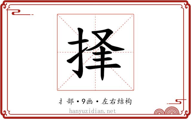 𪭲