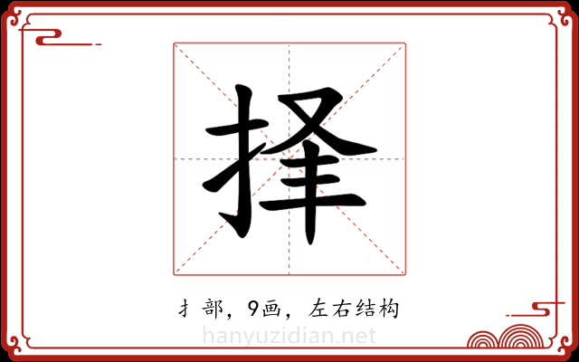 𪭲