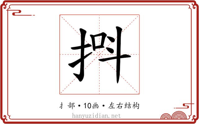 𪭸