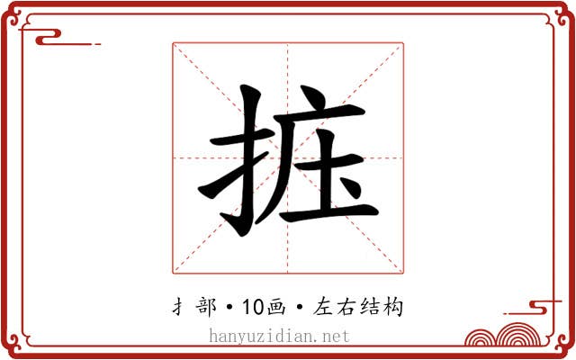 𪭽