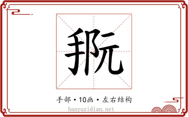 𪮀