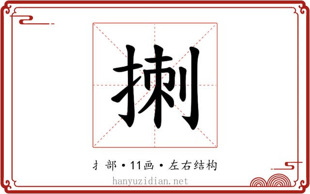 𪮁