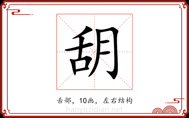 䑚 䑚