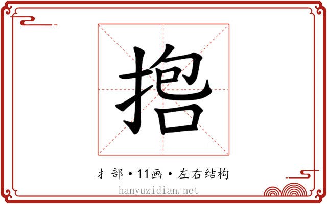 𪮇