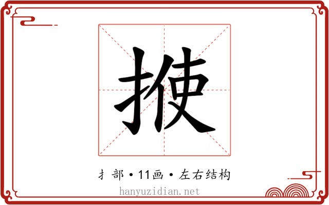 𪮈