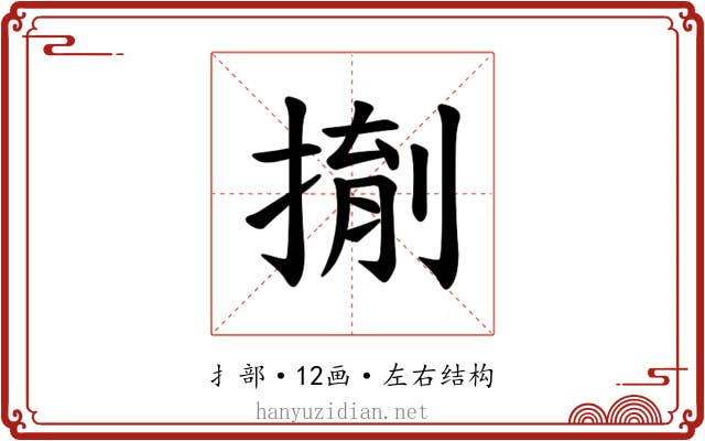 𪮌
