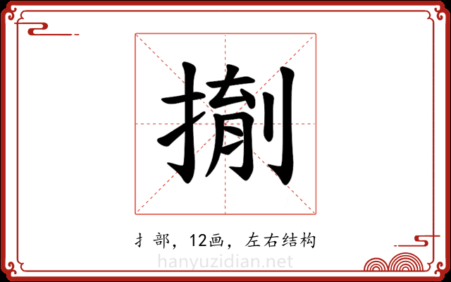 𪮌