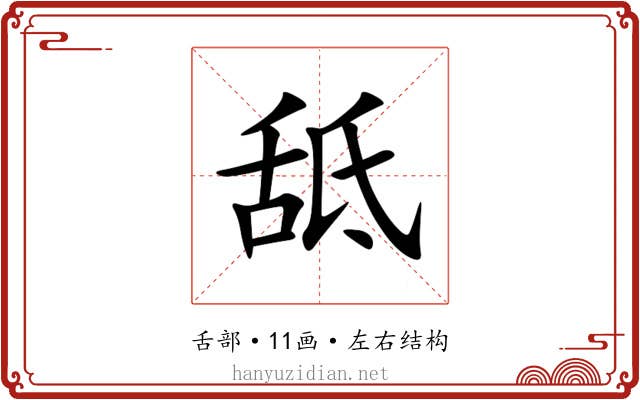 䑛 䑛