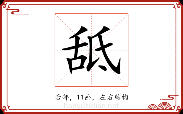 䑛 䑛