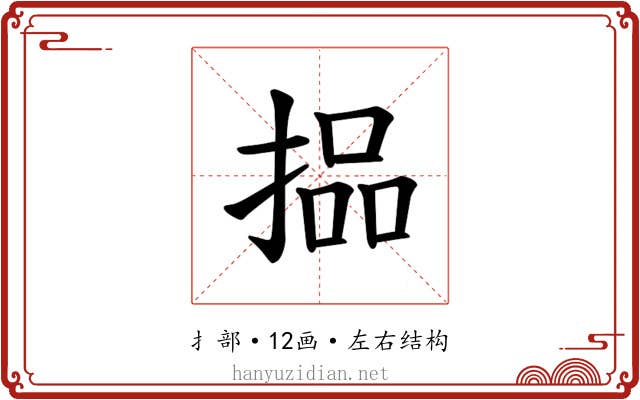 𪮐