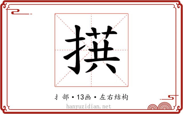 𪮙