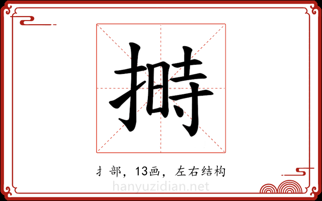 𪮛