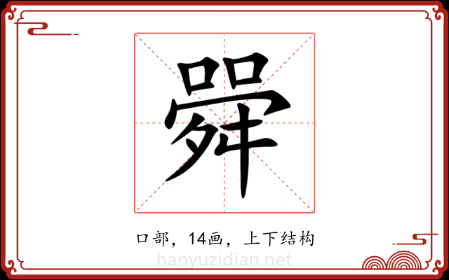 䑝 䑝