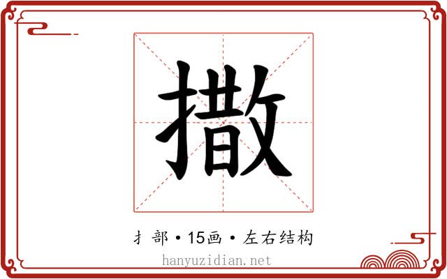 𪮫
