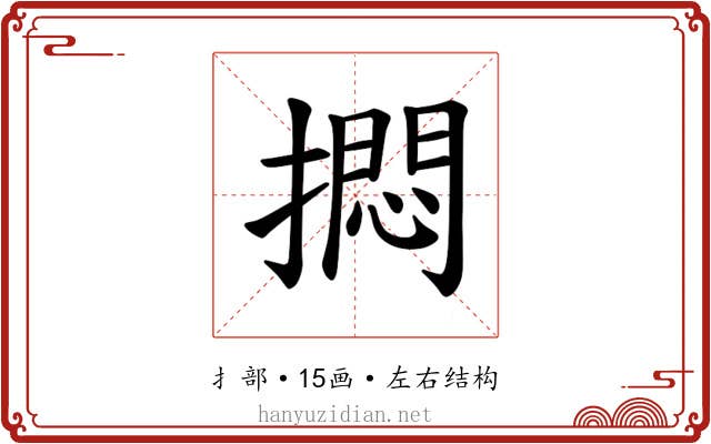 𪮰