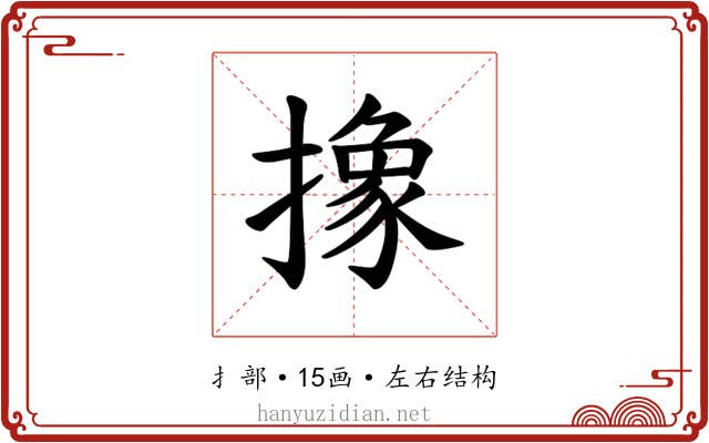 𪮱