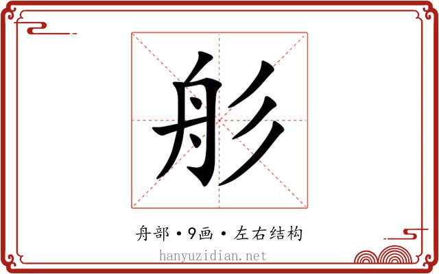 䑣