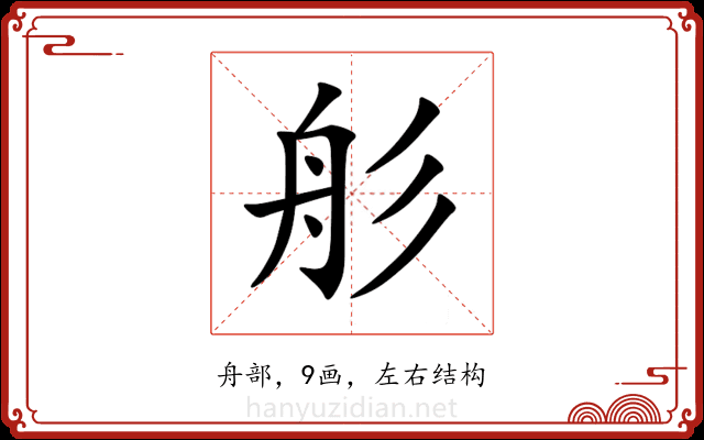 䑣 䑣