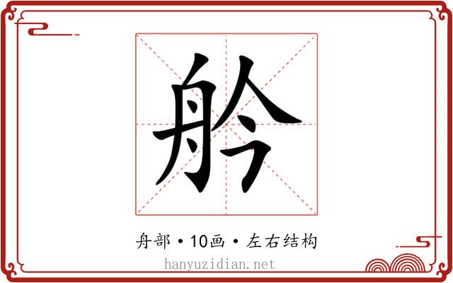 䑤