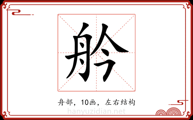 䑤 䑤