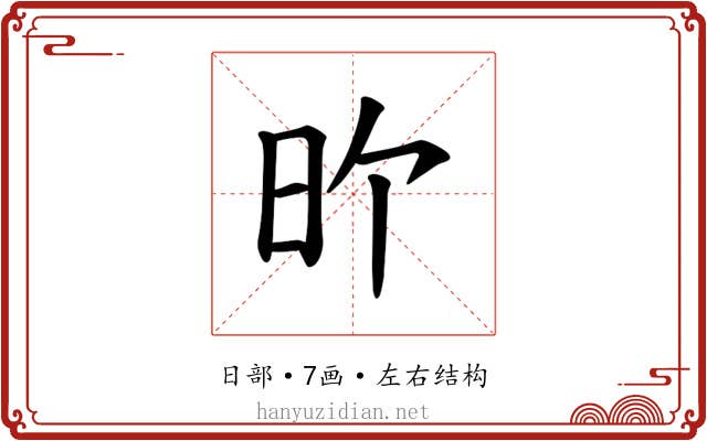 𪰇